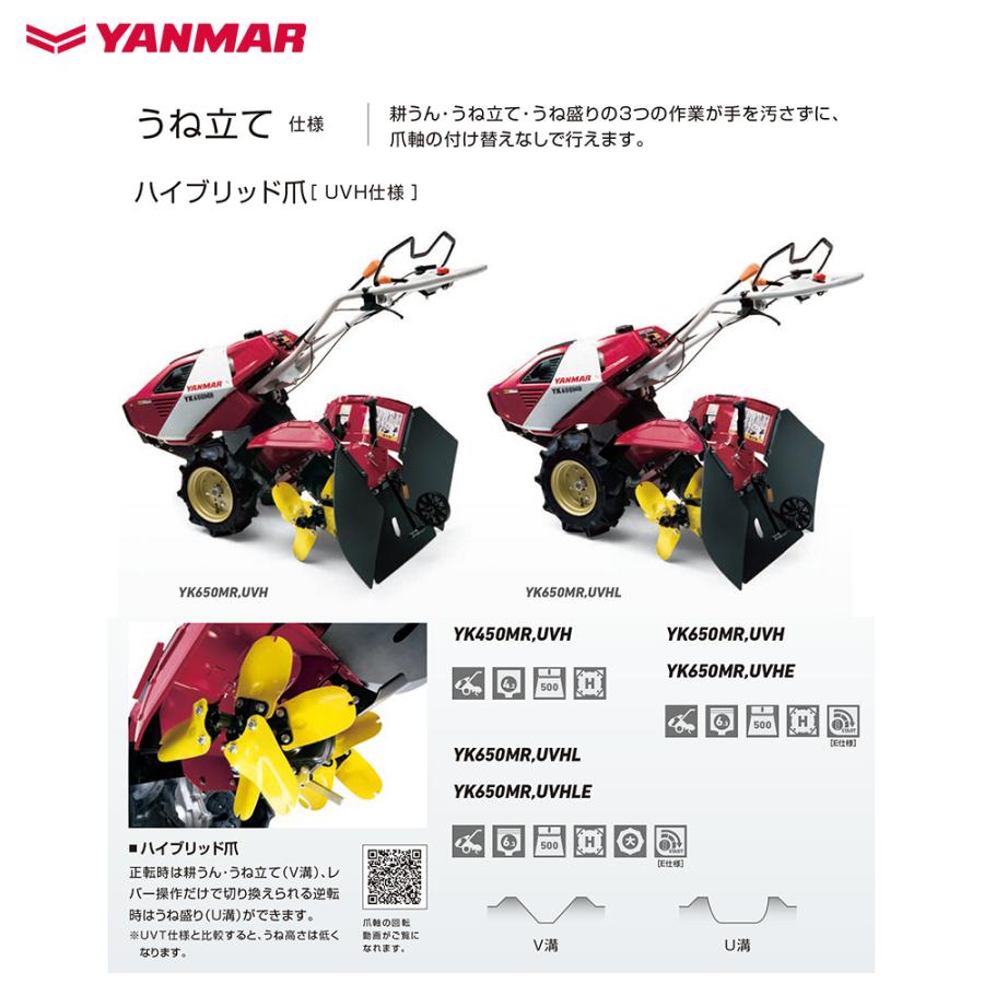 ヤンマー（YANMAR） 耕運機 耕うん機 管理機 ロータリータイプ 60坪
