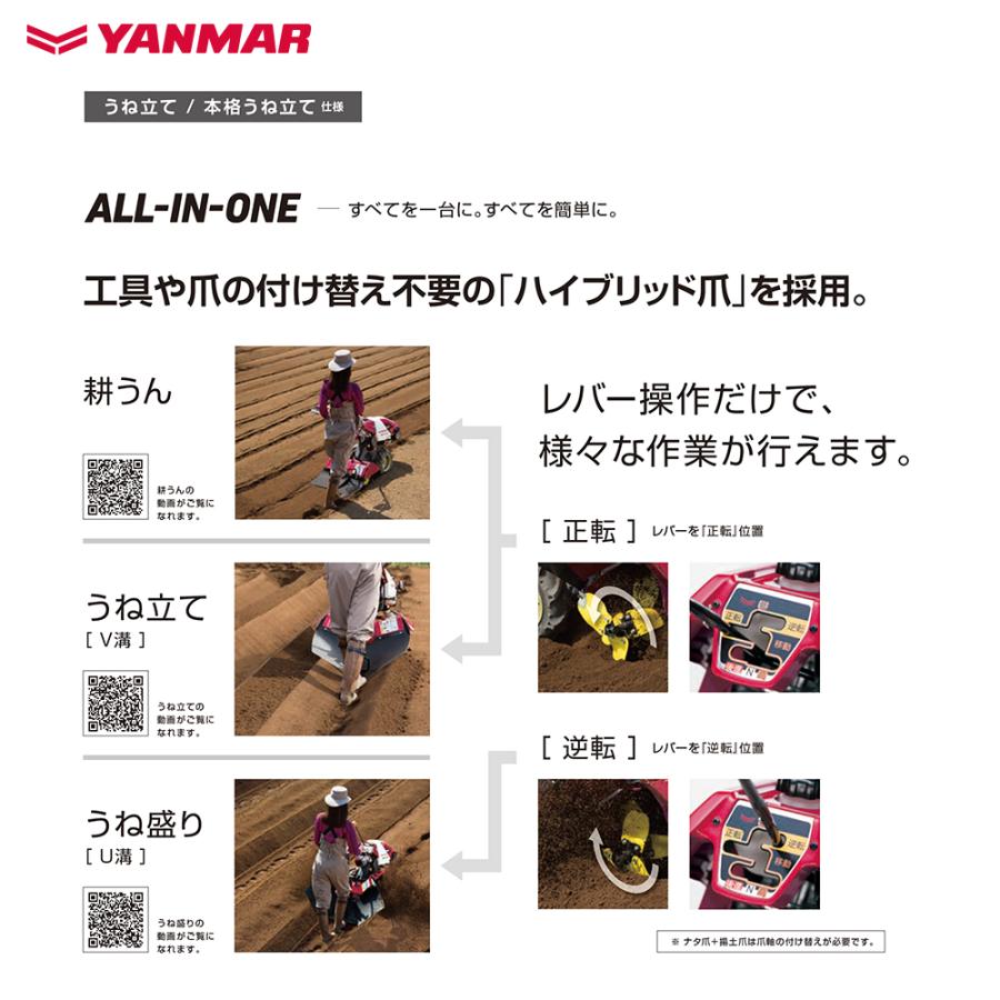 ヤンマー（YANMAR） 耕運機 耕うん機 管理機 ロータリータイプ 60坪