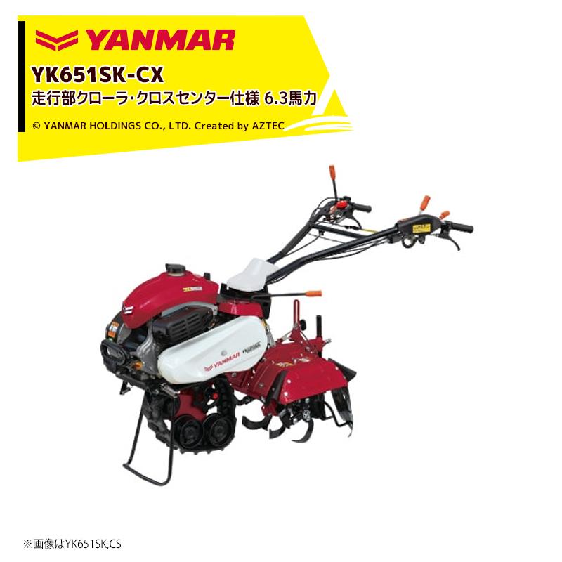 ヤンマー（YANMAR） ミニ耕運機 耕うん機 管理機 6.3馬力 走行部