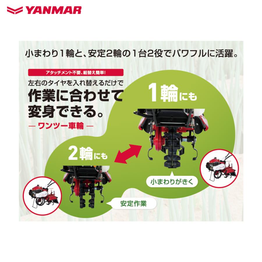 ヤンマー（YANMAR） ミニ耕運機 耕うん機 管理機 6.3馬力 セル仕様