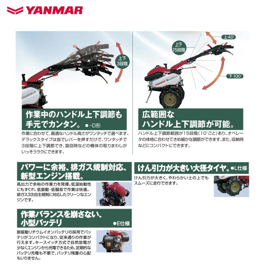 ヤンマー（YANMAR） ミニ耕運機 耕うん機 管理機 7.0馬力 標準タイプ