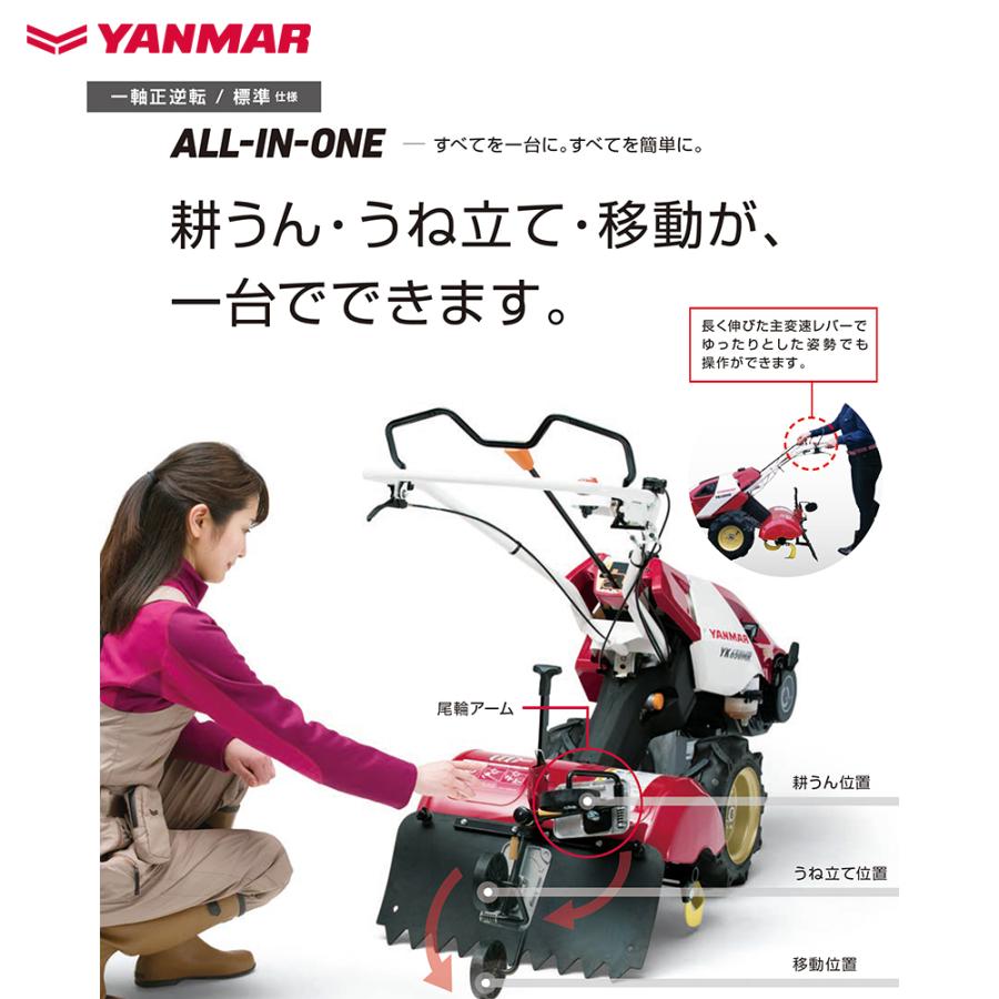 ヤンマー（YANMAR） 耕運機 耕うん機 管理機 広溝うね立て器付