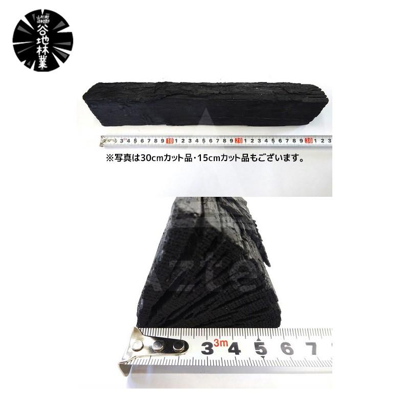 長炭（樫炭）30本［着払い］ 谷地林業 なら長炭 岩手県産 15kg 長炭 30cmカット品 燃料用 : AZTEC