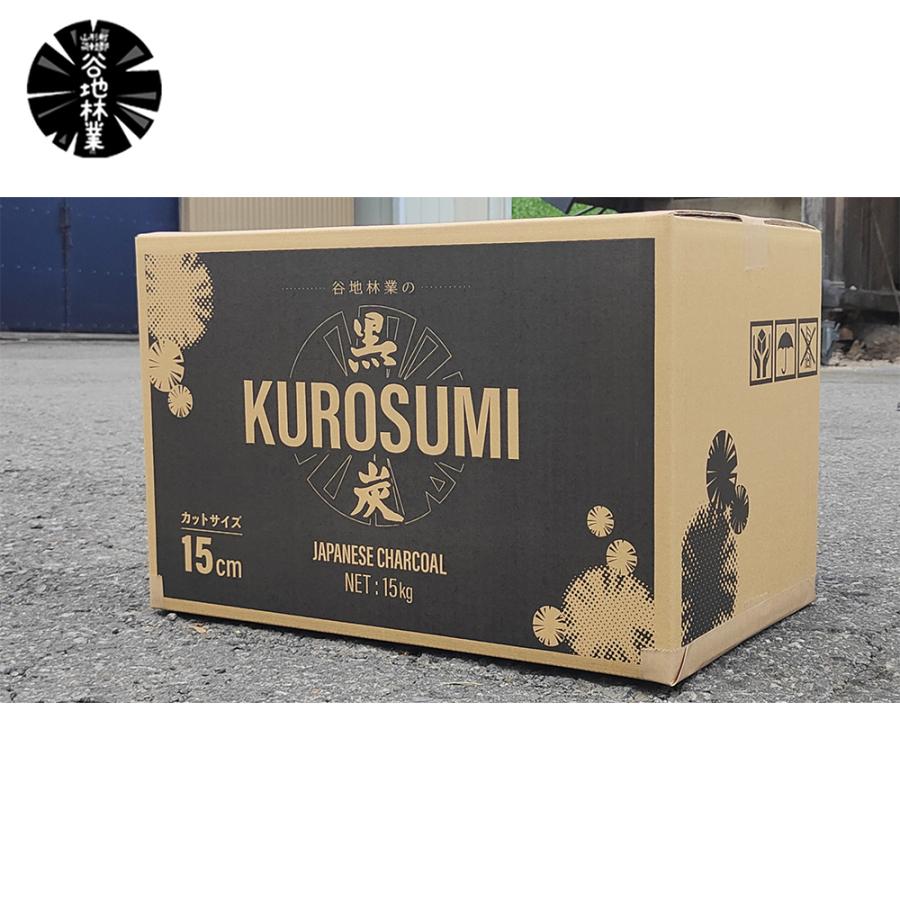 谷地林業 黒炭（KUROSUMI）15cm 15kg : AZTEC ヤフーショップ - 通販