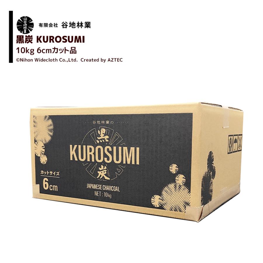 谷地林業 黒炭（KUROSUMI）6cm 10kg : AZTEC ヤフーショップ - 通販