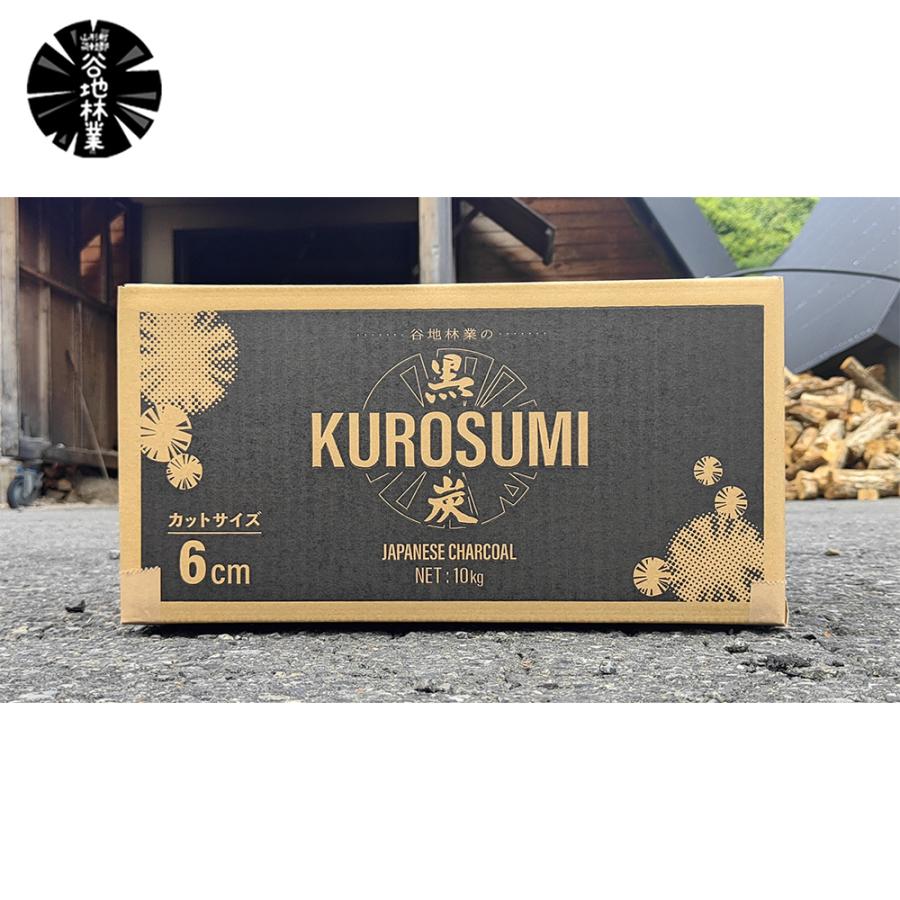谷地林業 黒炭（KUROSUMI）6cm 10kg : AZTEC ヤフーショップ - 通販