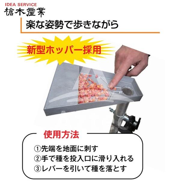 槍木産業 播種機 スライド植えまき君 大粒播種機 スイートコーン・枝豆
