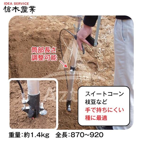 槍木産業 播種機 スライド植えまき君 大粒播種機 スイートコーン・枝豆