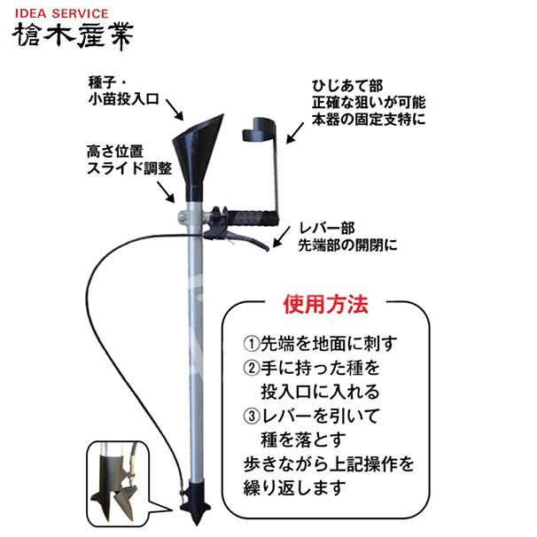 槍木産業|播種機 植えまき君 大粒播種機 スイートコーン・落花生・枝豆など|AZTEC |01