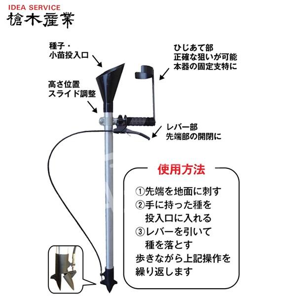 槍木産業｜播種機 植えまき君 大粒播種機 スイートコーン・落花生・枝豆など