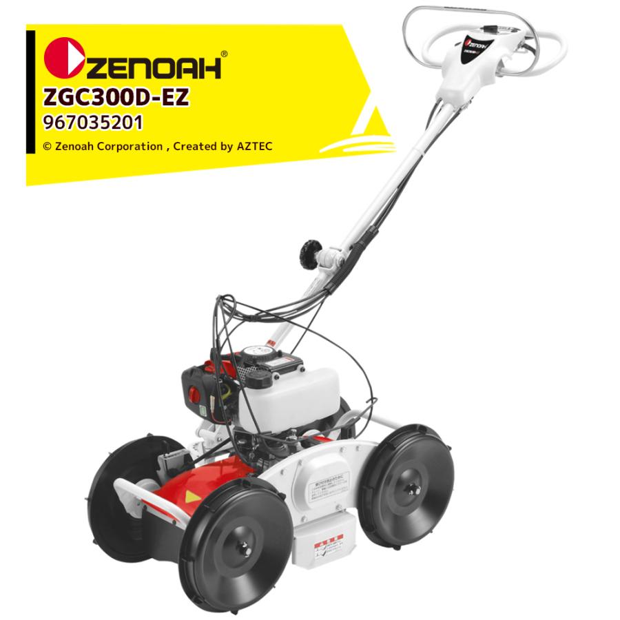 ZENOAH ゼノア 自走式斜面刈機 ZGC300D-EZ 排気量：25.4 cm3 刈