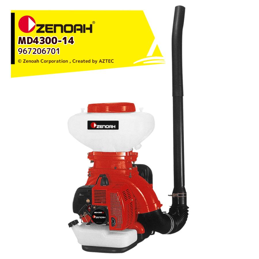 ゼノア｜ZENOAH エンジン動力散布機 MD4300-14 排気量: 41.5cm3