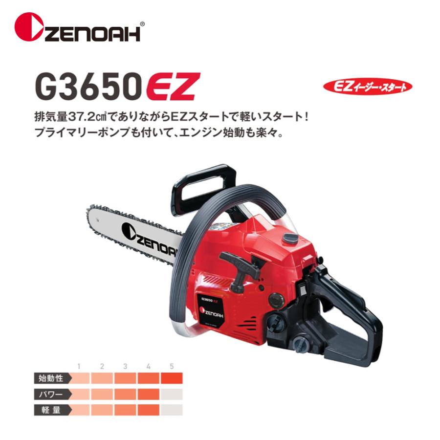 NOAH ゼノア ZENOAH エンジンチェーンソー オールラウンドソー G3650EZ