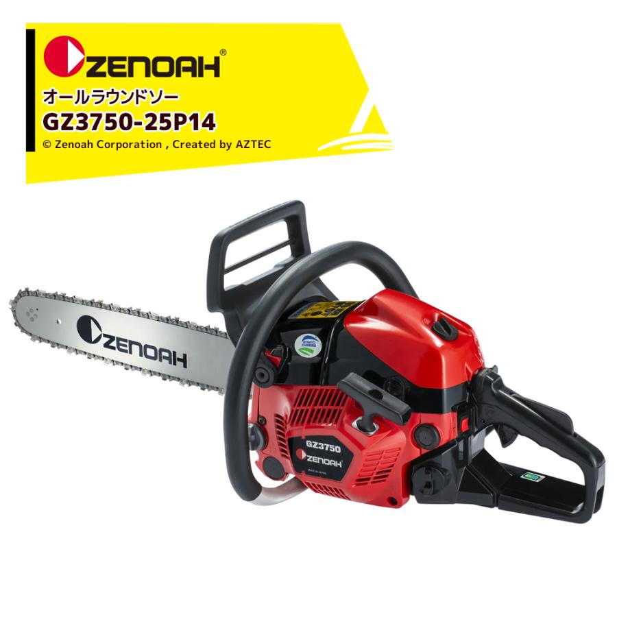 NOAH ゼノア ZENOAH エンジン式チェンソー オールラウンドソー GZ3750