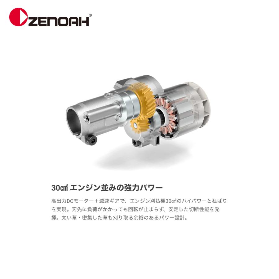 ZENOAH（ゼノア） ＜台数限定＞バッテリー刈払機 BCi260BK-PRO