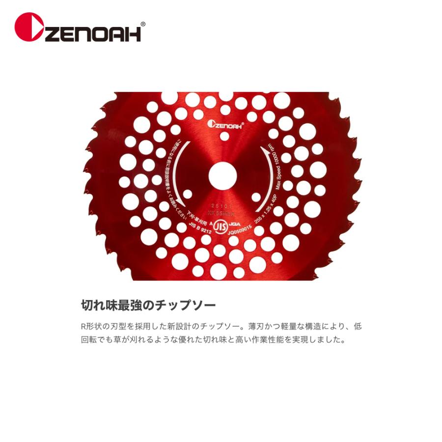 ZENOAH（ゼノア） ＜台数限定＞バッテリー刈払機 BCi260BK-PRO