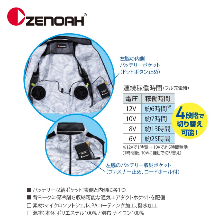 ゼノア｜ZENOAH 充電式ファン装着空調機能付ウェア バッテリーウェア