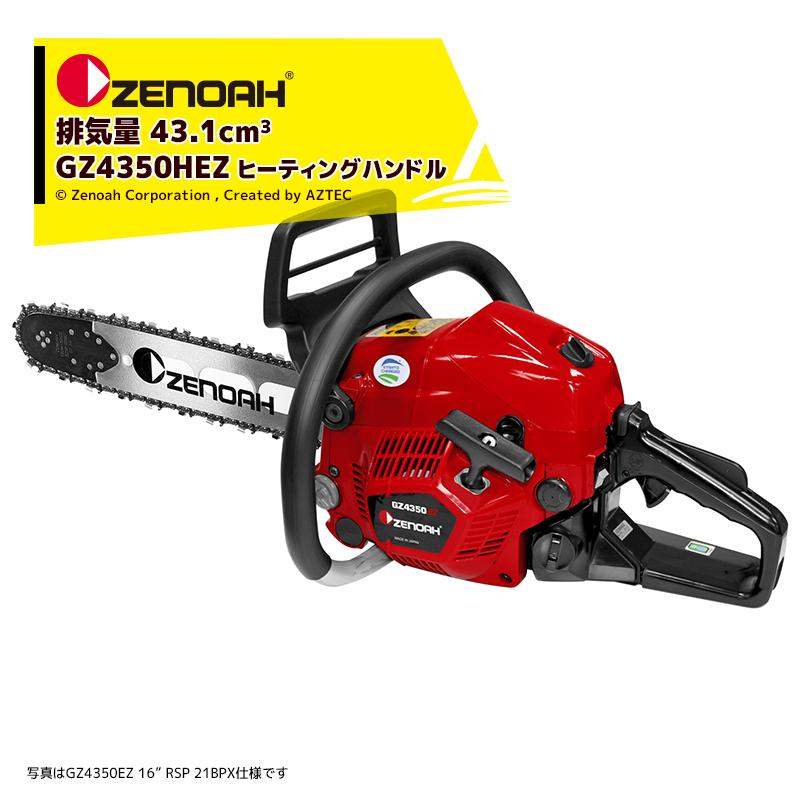 NOAH（工具） ゼノア｜ZENOAH エンジンチェーンソー プロソー 