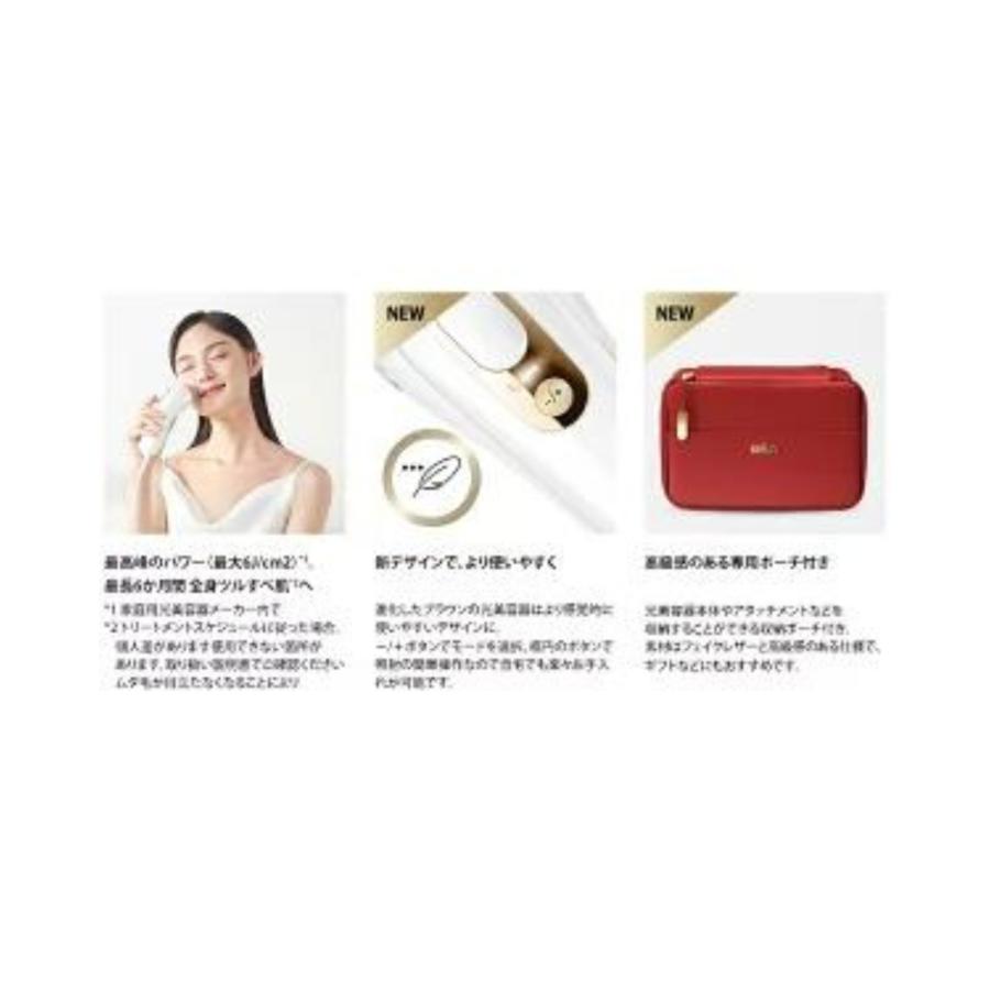 品質一番の ブラウン 光美容器 シルクエキスパート Pro5 PL-5267