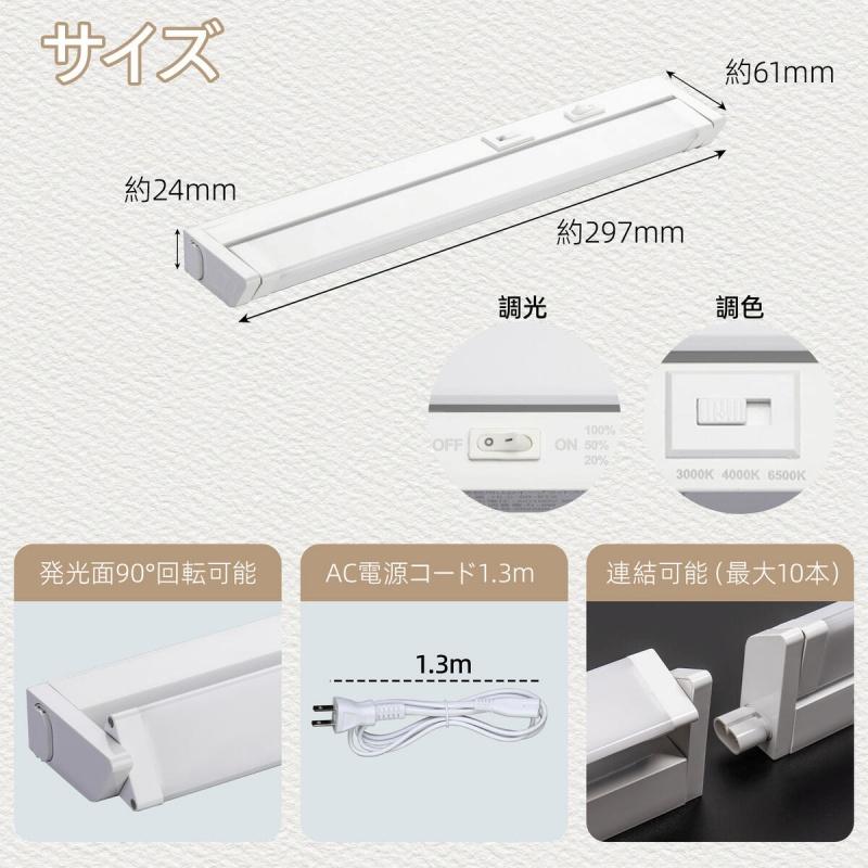 LED 照明 器具 機器 蛍光灯 バーライト 多機能灯 30cm 60cm 3色切替 調