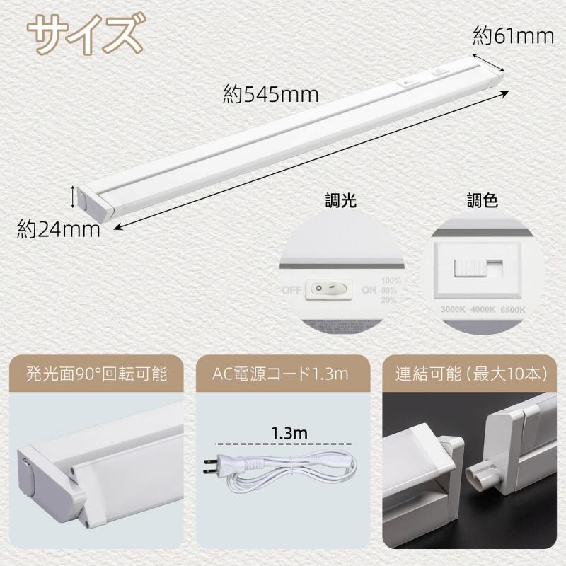 LED 照明 器具 機器 蛍光灯 バーライト 多機能灯 30cm 60cm 3色切替 調