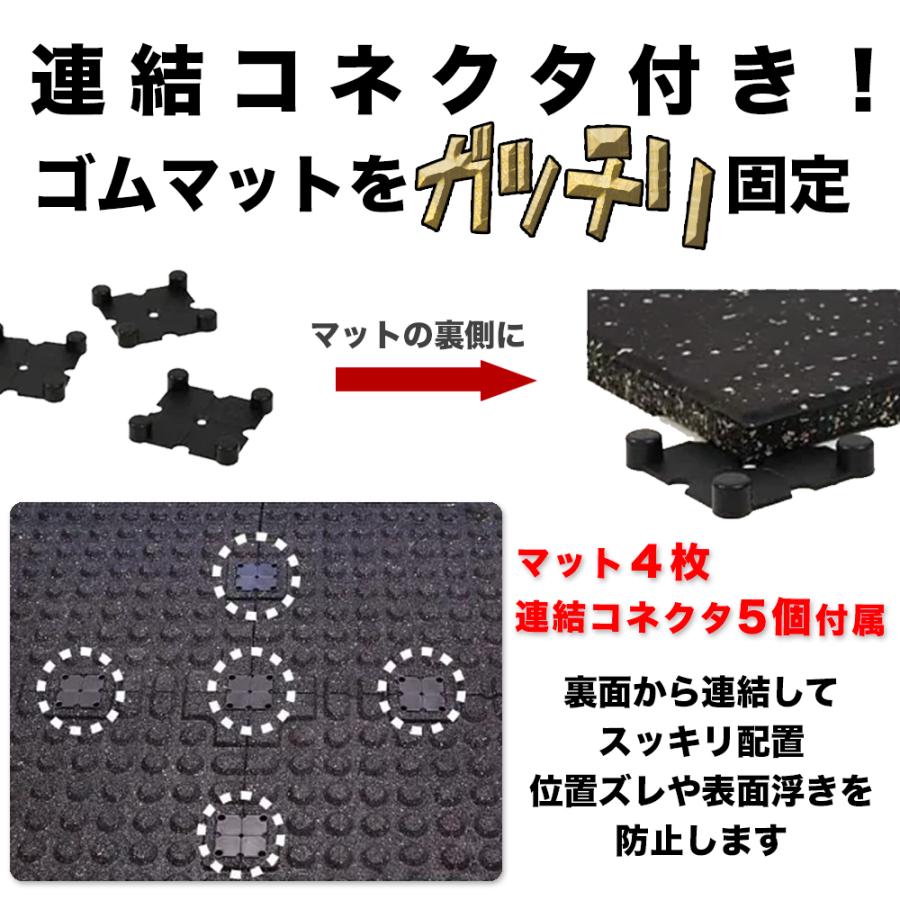 ゴムマット ラバーマット ジム マット トレーニング 4枚 連結 ゴムマット ラバーマット ジム マット トレーニング 4枚 連結