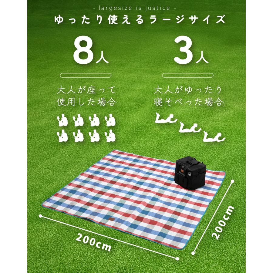 限定特価 レジャーシート 厚手 大判200x200cm 3〜8人用 防水