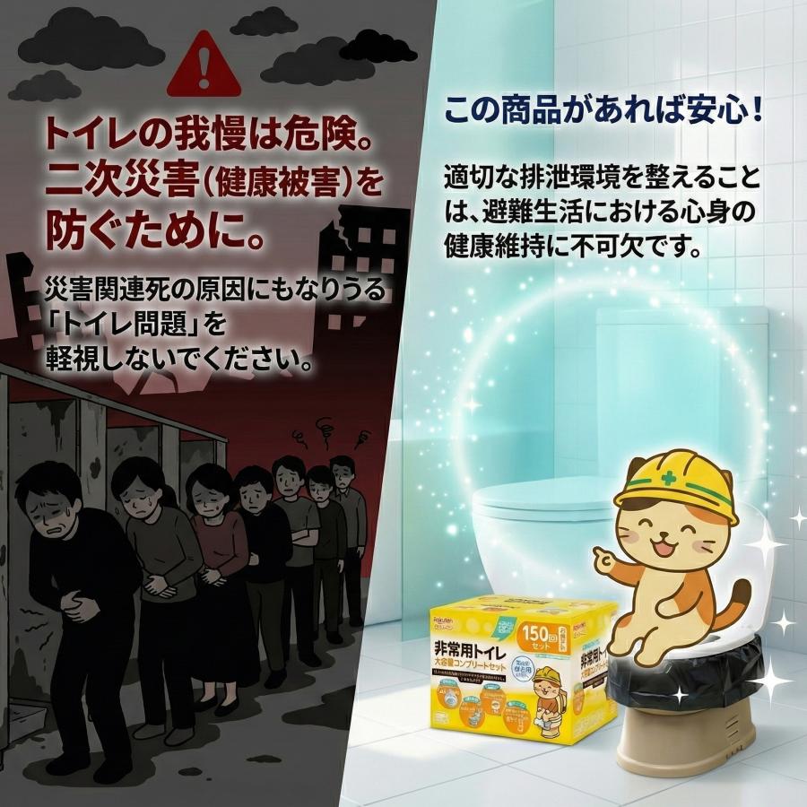 簡易トイレ 非常用トイレ 防災トイレ 150回 15年保存 防災士推奨 抗菌