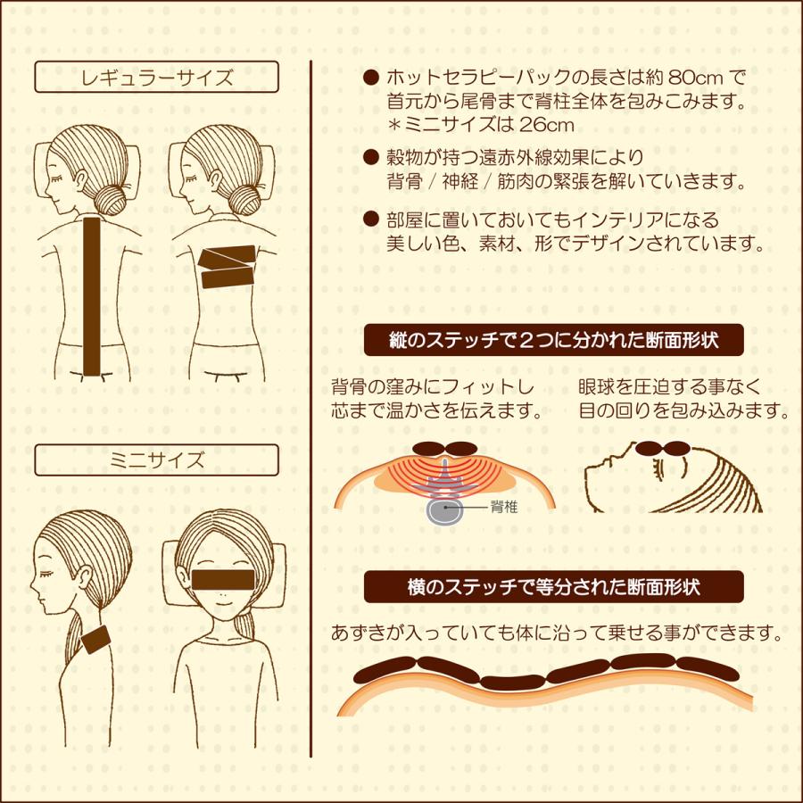 レギュラーサイズ ショコラ ホットパック あずき レンジ 首 肩 背中 お腹 腰 お洒落 足首 エコ ハンドメイド 温熱療法 整体 癒し Cho Reg あずきのホットセラピーパック 通販 Yahoo ショッピング