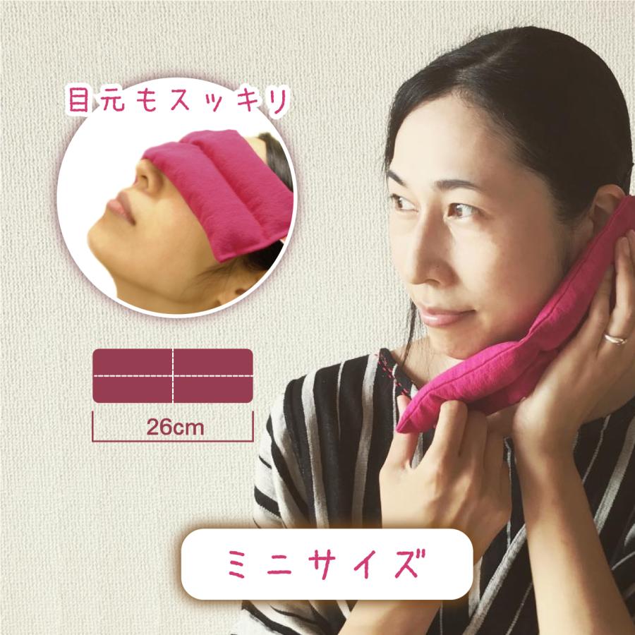 あずホ ホットアイマスク アイピロー 小豆カイロ 電子レンジ 目 温める