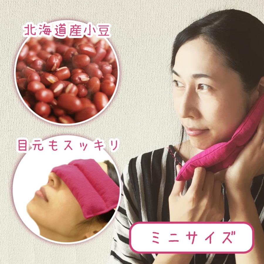 あずホ ホットアイマスク アイピロー 小豆カイロ 電子レンジ 目 温める