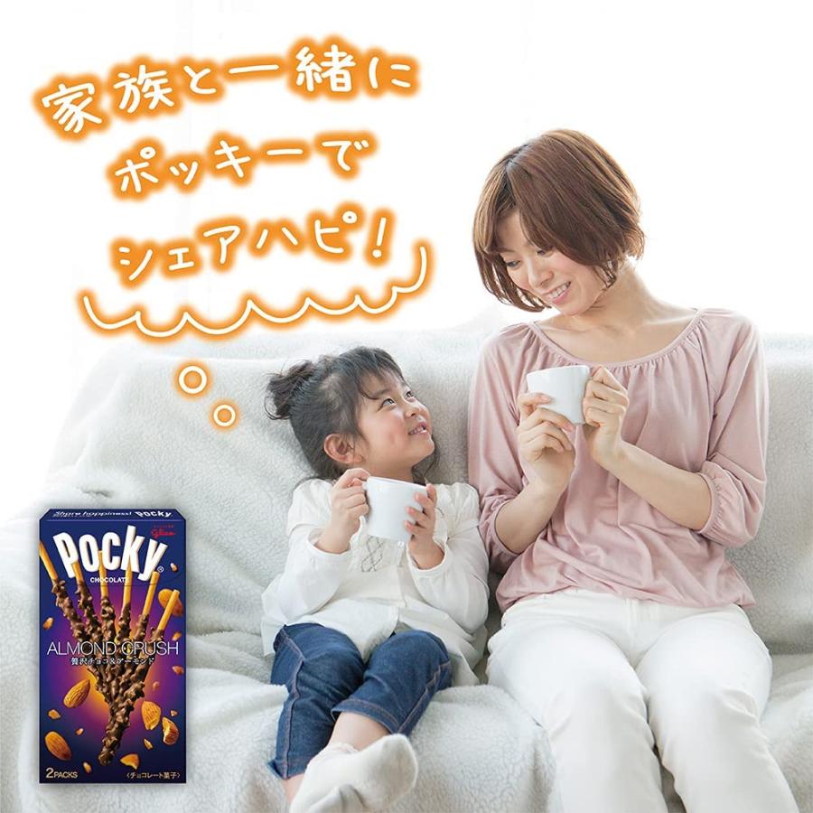 江崎グリコ アーモンドクラッシュポッキー 2袋×10個 アーモンド カカオ お菓子 おかし チョコ チョコレート スナック ギフト バレンタンデー｜azukipalette｜04