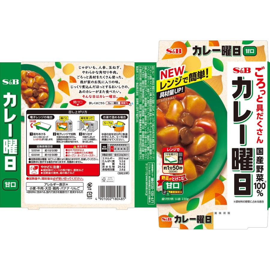 カレー曜日 エスビー食品 カレ-曜日 甘口 230g×5個｜azukipalette｜02