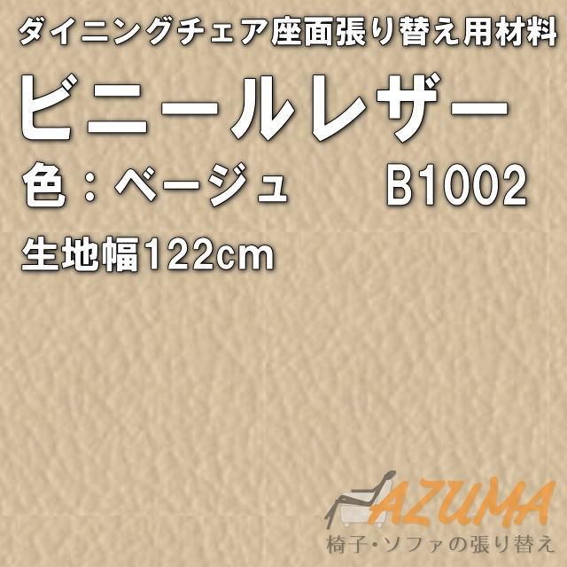 送料無料 Diy 椅子張り替えキット 迷ったらこれ ダイニングチェア座面4脚分 ウレタン 選べる椅子生地 接着剤 底張り生地 送料無料 Z84 Azumaのイス張替え ヤフー店 通販 Yahoo ショッピング