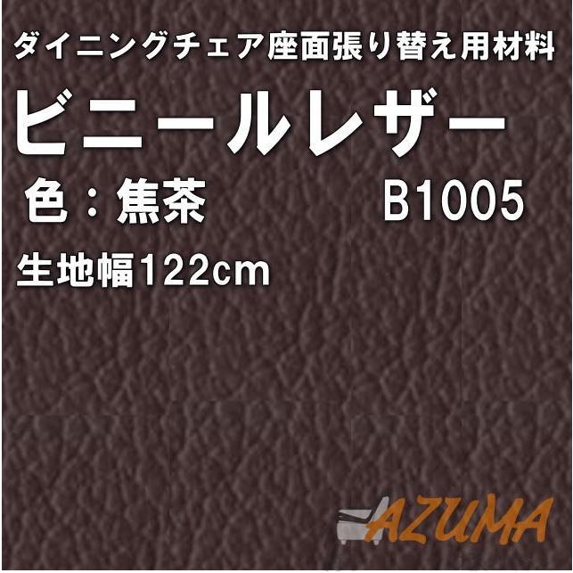 送料無料 Diy 椅子張り替えキット 迷ったらこれ ダイニングチェア座面4脚分 ウレタン 選べる椅子生地 接着剤 底張り生地 送料無料 Z84 Azumaのイス張替え ヤフー店 通販 Yahoo ショッピング