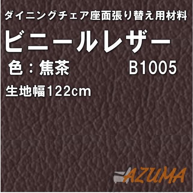 動作確認済 【送料無料】DIY 椅子張り替えパーフェクトセット 迷ったらこれ（ダイニングチェア座面6脚分） ウレタン 選べる椅子生地 接着剤 底張り生地 送料無料