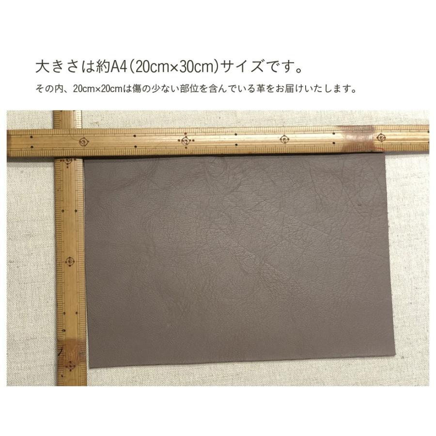 送料無料 革 はぎれ（本革 ハギレ・家具用革・約A4サイズ・色系統：4