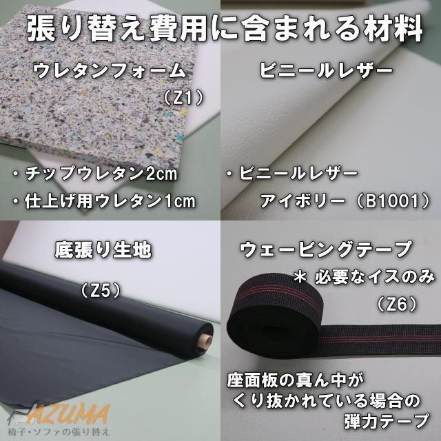 専用ページリリーホワイトチェア張り替え1/3 学習椅子 リリーホワイトチェア