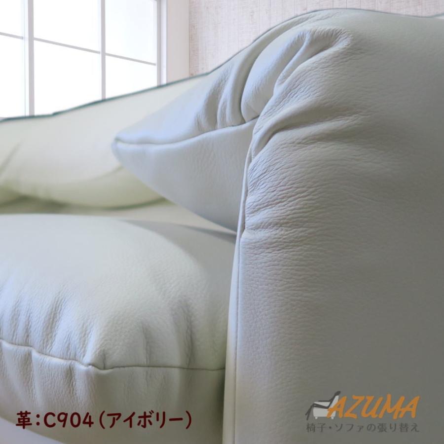 革張り替え カッシーナ社製 マラルンガ ソファ 2人掛けワイド AZUMA