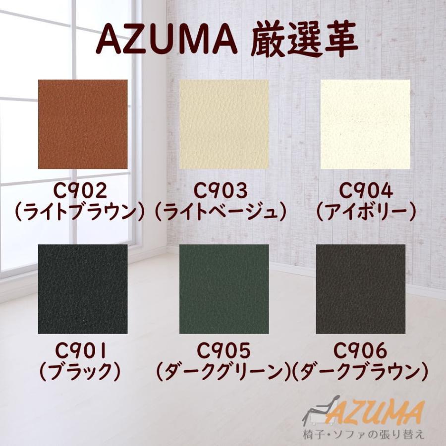 革張り替え カッシーナ社製 マラルンガ ソファ 3人掛け AZUMA厳選革6色