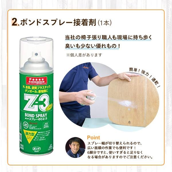 【送料無料】DIY 椅子張り替えキット 迷ったらこれ（ダイニングチェア座面6脚分） ウレタン 選べる椅子生地 接着剤 底張り生地 送料無料｜azuma-kako｜20