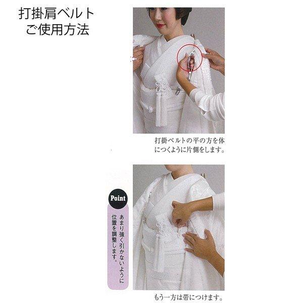 花嫁着付け用 打掛肩ベルト 鶴 花嫁着付け用打掛の衿ずれ防止用ベルト 1122t アズマ Online Shop Yahoo 店 通販 Yahoo ショッピング
