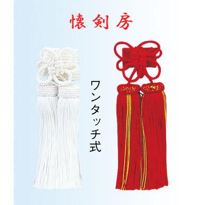 懐剣房（ワンタッチ式） : アズマ ONLINE SHOP Yahoo!店 - 通販