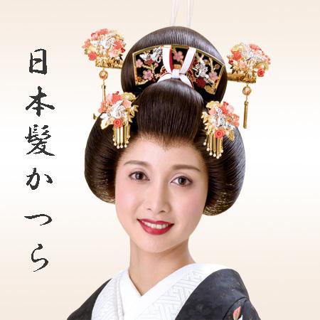 花嫁かつら・日本髪かつら（文金高島田）明るい栗色；新古品｜azuma-onlineshop