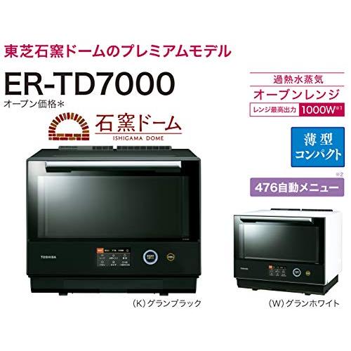 6年保証付 東芝 石窯ドーム ER-TD7000(K) 加熱水蒸気オーブンレンジ