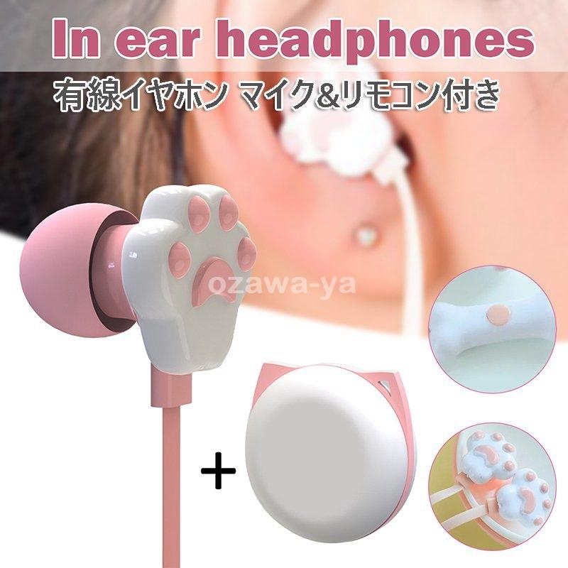 イヤホン ピストンフィット 有線イヤホン マイク リモコン付き 収納ケース付き Hifi高音質 Android Iphone Ipod Ipad対応 3 5mm かわいい 猫爪 Zawa 1432hymop あずまストアyahoo 店 通販 Yahoo ショッピング