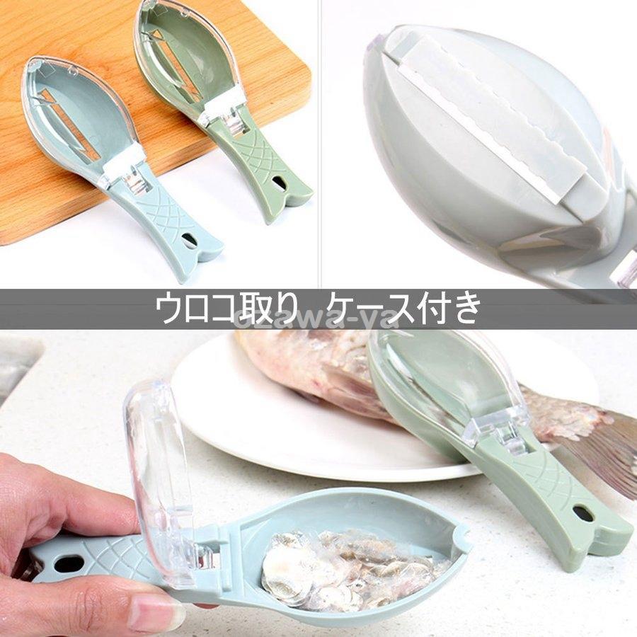うろこ取り ウロコ取り 鱗取り 飛び散らない 魚鱗クリーナー 魚型 最大53 Offクーポン お店用 ホーム用 商用 キッチンツール 事務用