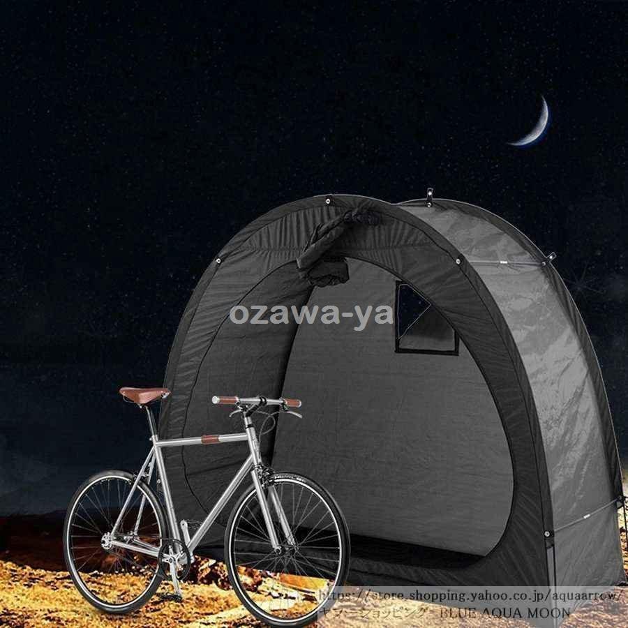 テント 持ち運び 自転車