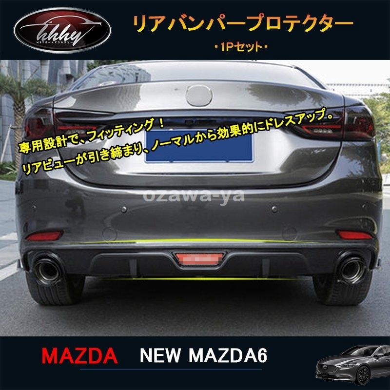 売れ筋ランキングも掲載中 マツダ6 新型マツダ6 セダン パーツ カスタム アクセサリー マツダ6 新型マツダ6 セダン パーツ カスタム アクセサリー リアバンパープロテクター Nmt016 財布 帽子 ファッション小物 Headshotsbar Com