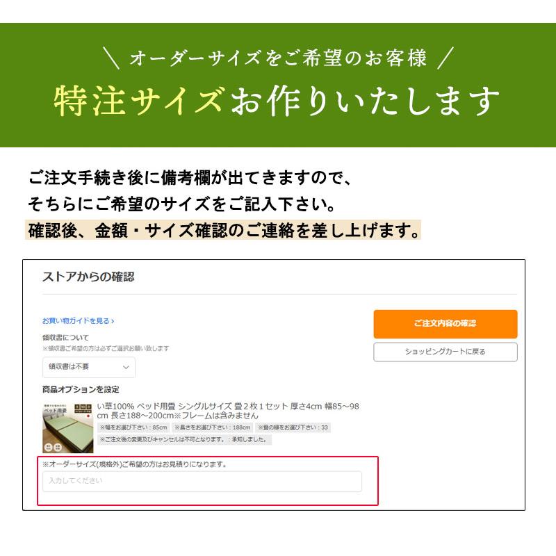 い草100％ ベッド用畳 シングルサイズ 畳２枚１セット 厚さ4cm 幅85〜98cm 長さ188〜200cm※フレームは含みません　_18